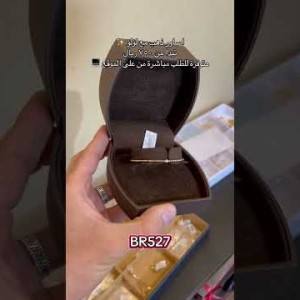 BR526 انسيال إيزولا